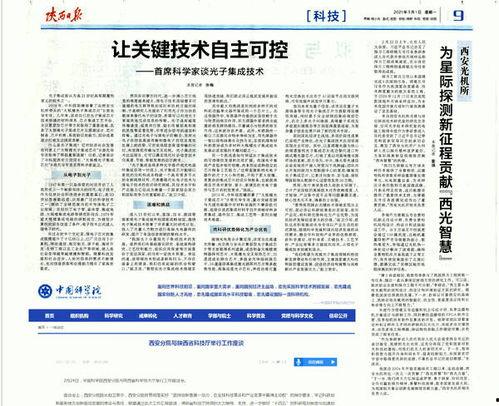 陕西爆料最新新闻报道内容,揭秘XX事件背后真相